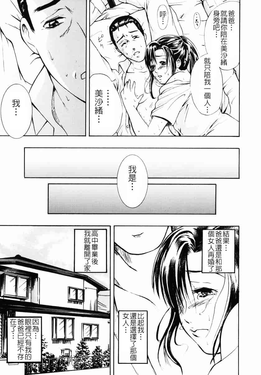 [碧木誠心] 淫欲百貨店_第3集