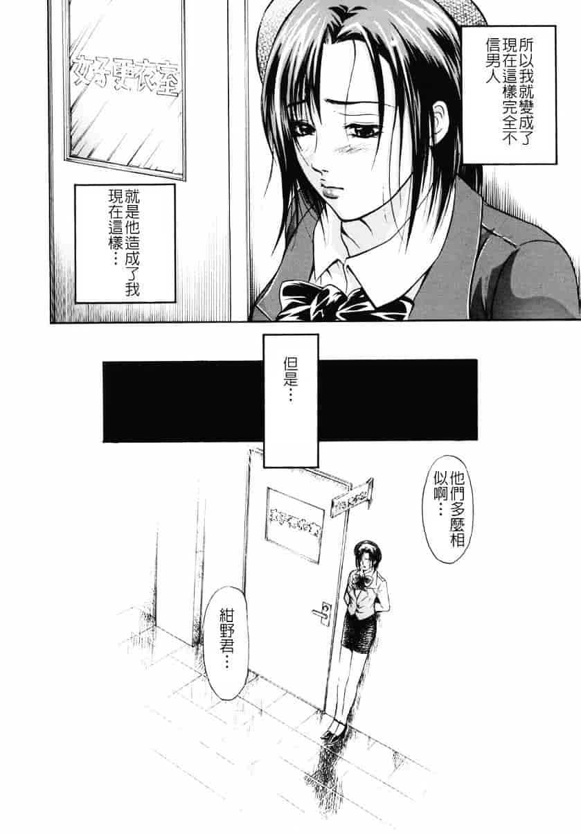 [碧木誠心] 淫欲百貨店_第3集