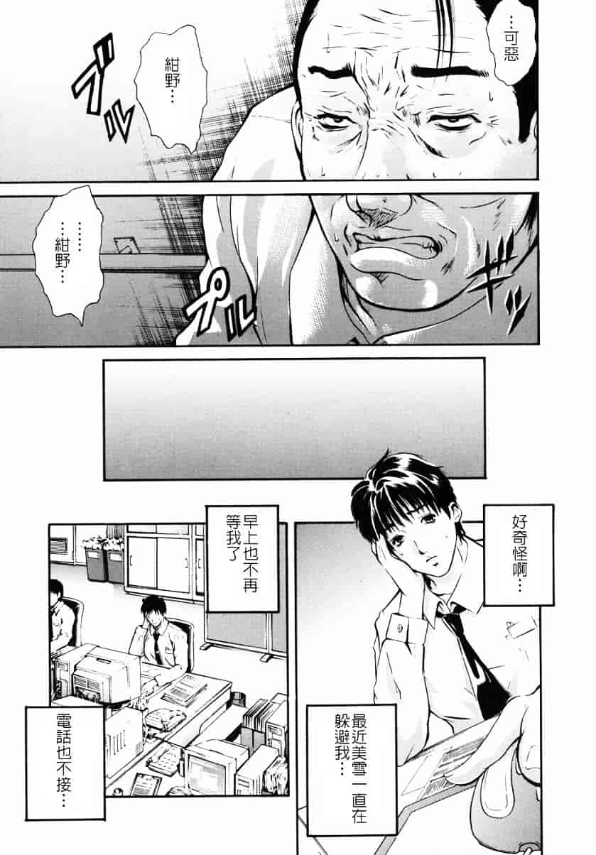 [碧木誠心] 淫欲百貨店_第3集