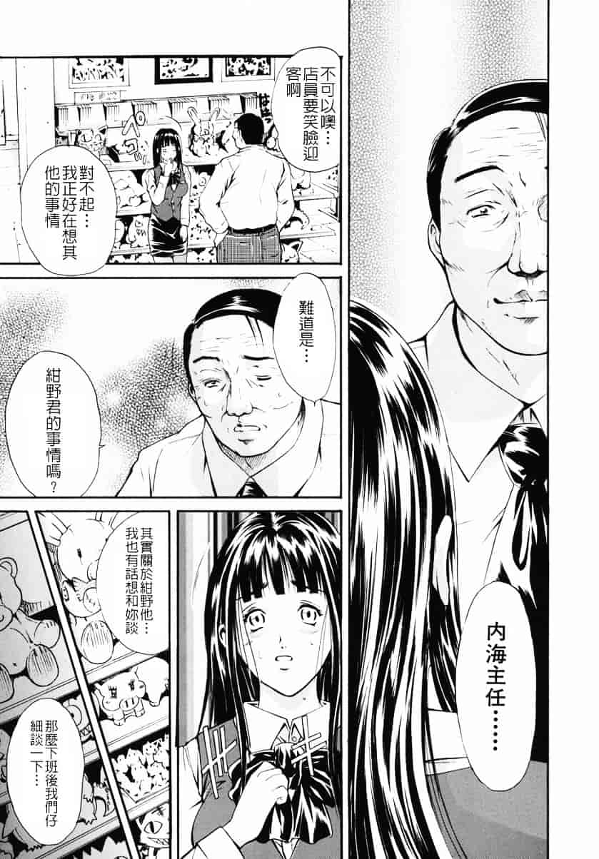 [碧木誠心] 淫欲百貨店_第3集