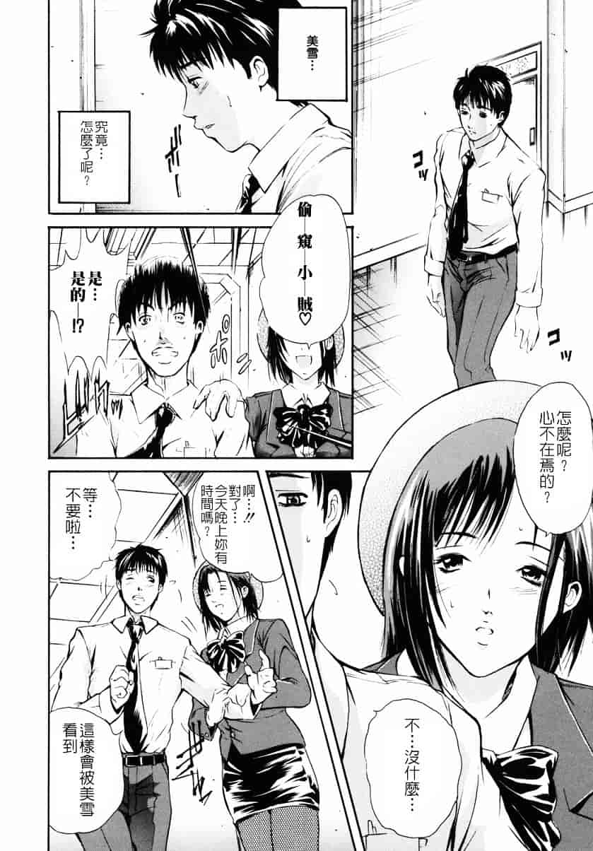 [碧木誠心] 淫欲百貨店_第3集