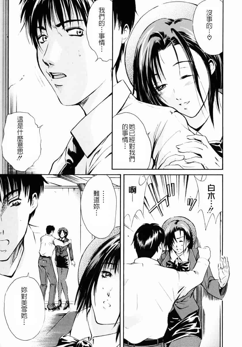 [碧木誠心] 淫欲百貨店_第3集