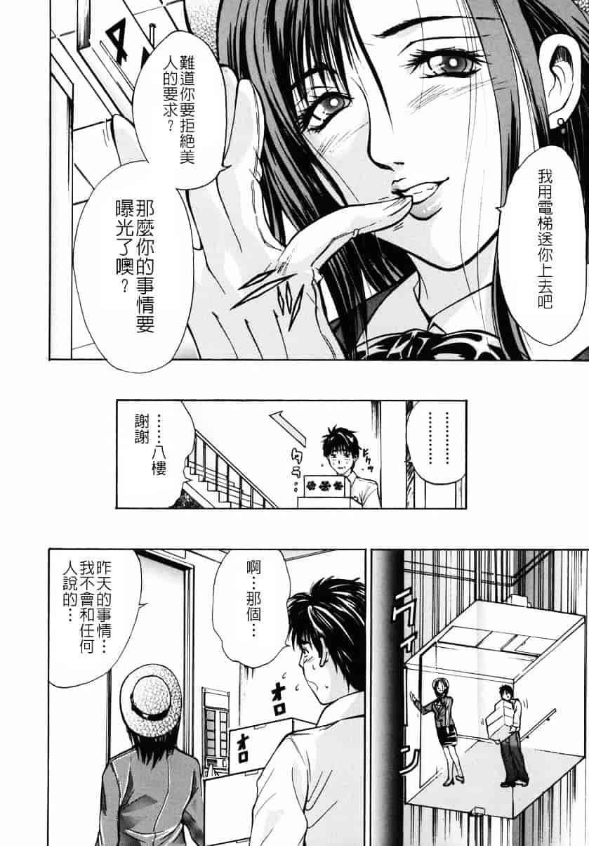 [碧木誠心] 淫欲百貨店_第1集
