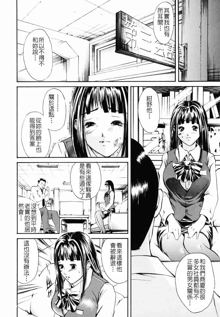 [碧木誠心] 淫欲百貨店_第3集