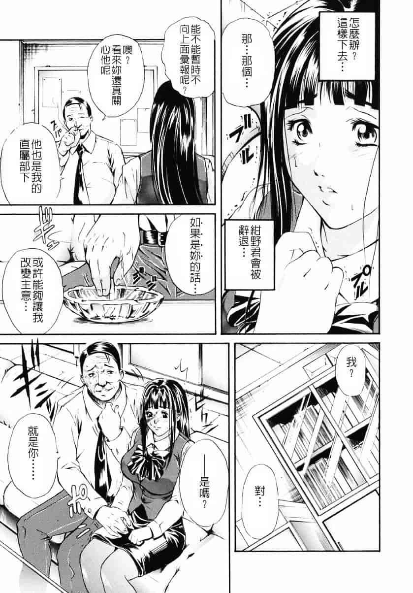 [碧木誠心] 淫欲百貨店_第3集