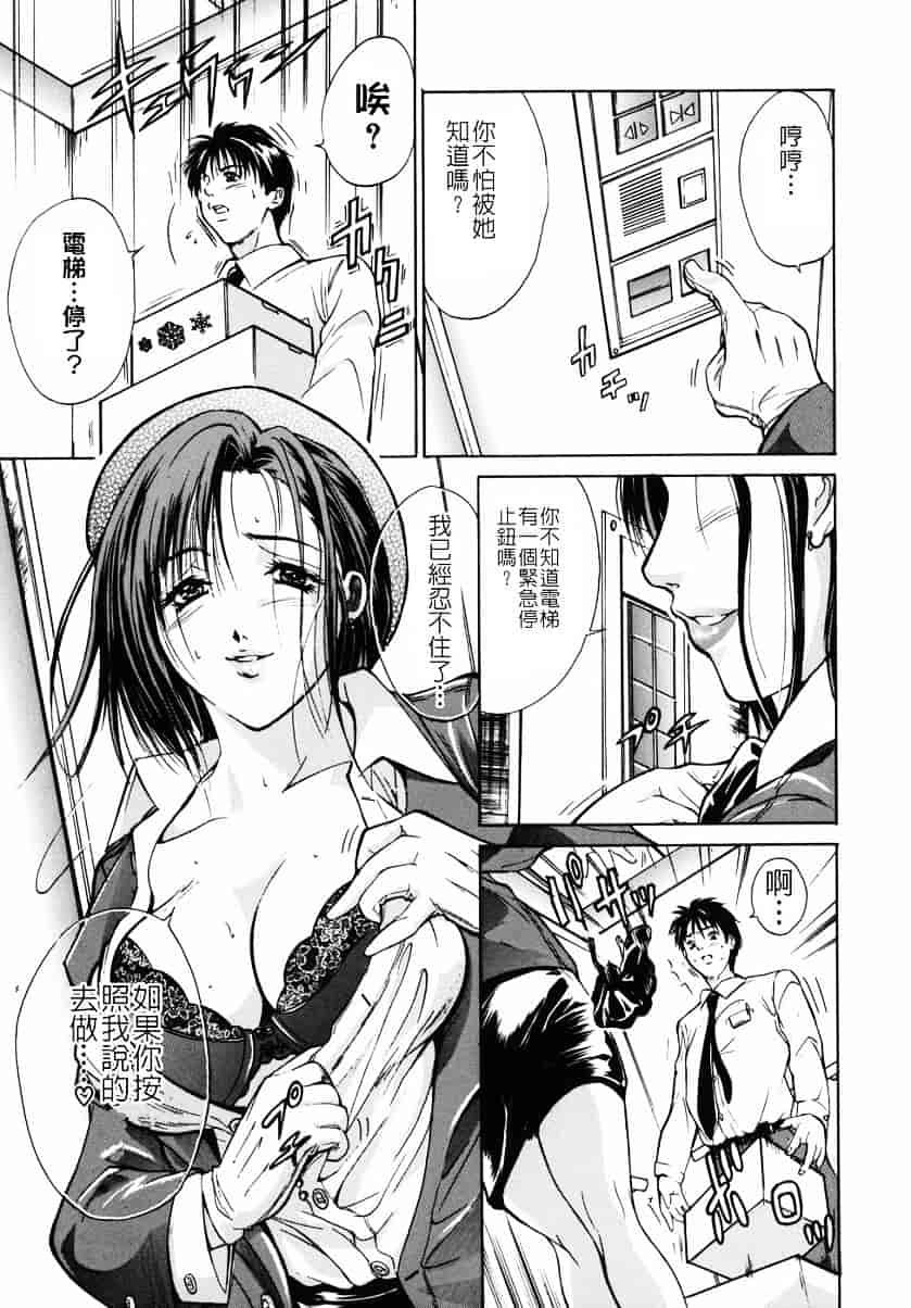 [碧木誠心] 淫欲百貨店_第1集