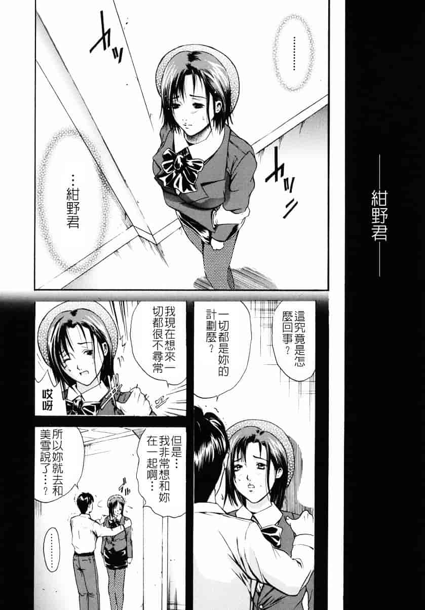 [碧木誠心] 淫欲百貨店_第4集