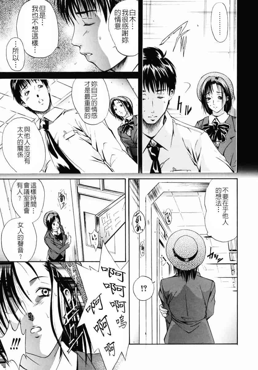 [碧木誠心] 淫欲百貨店_第4集