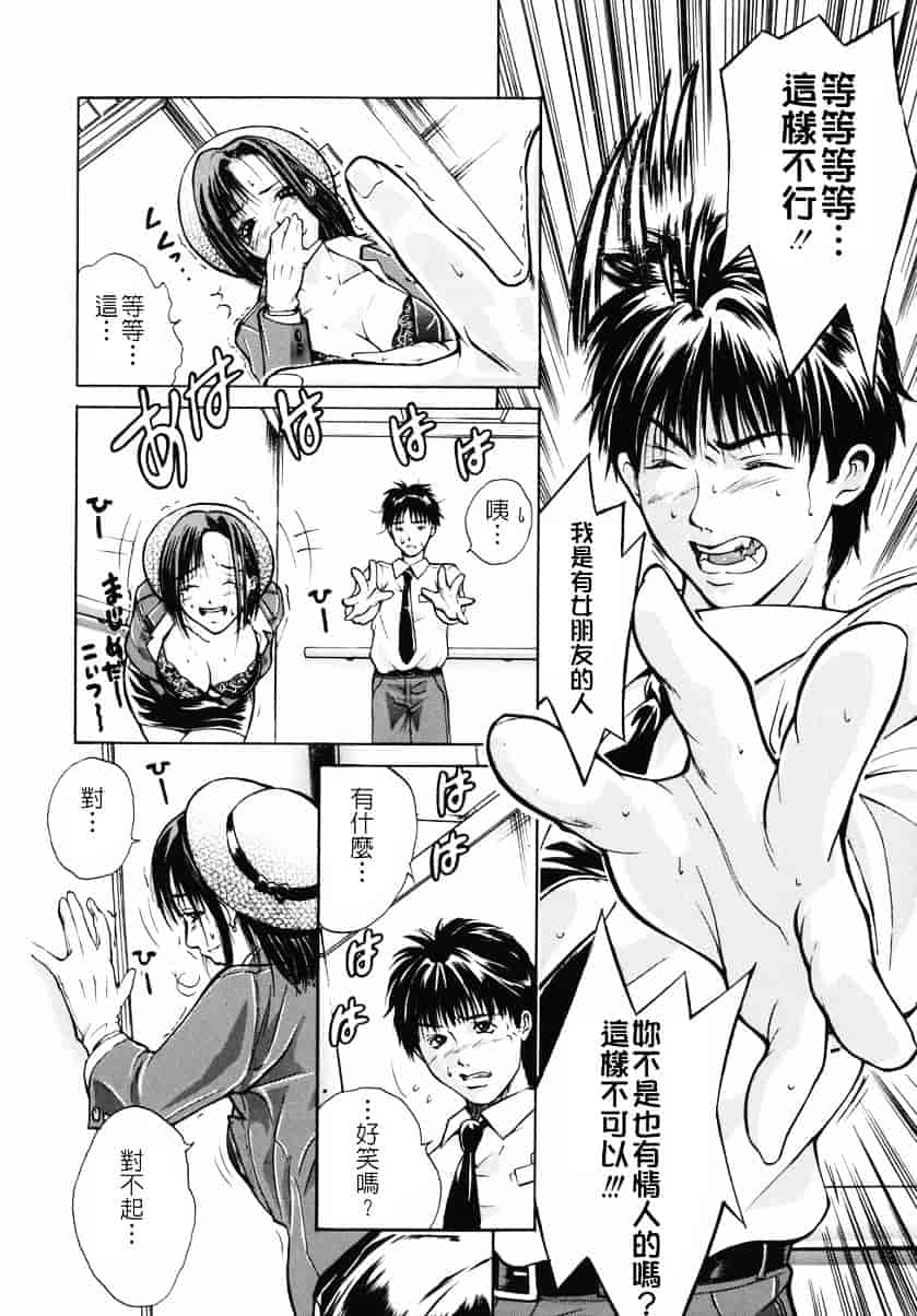 [碧木誠心] 淫欲百貨店_第1集