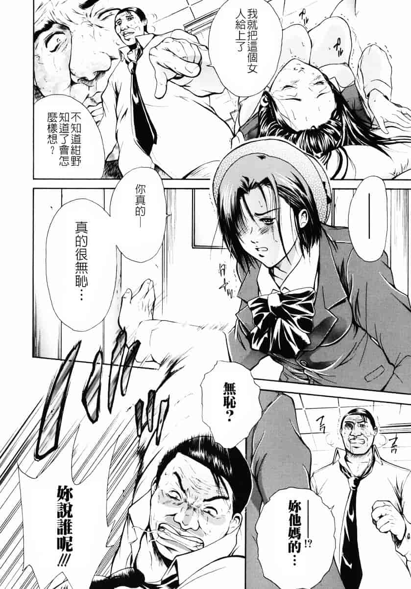 [碧木誠心] 淫欲百貨店_第4集