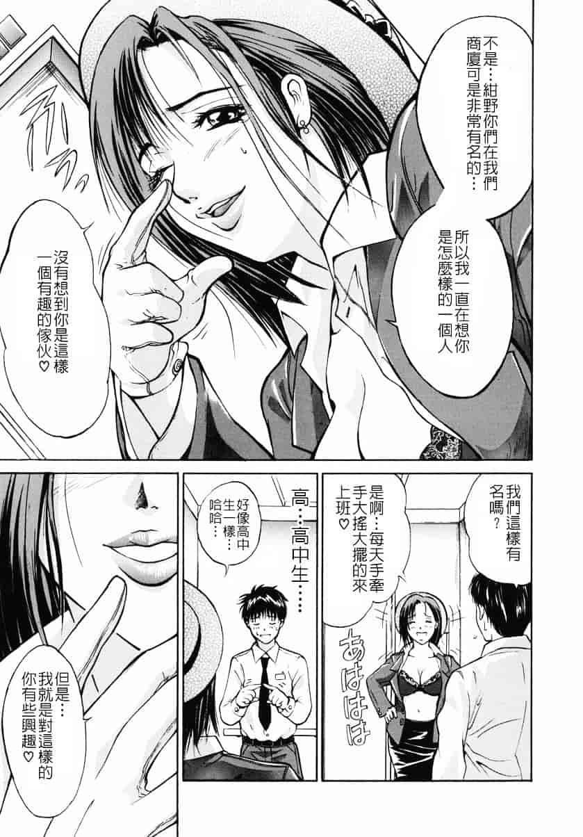 [碧木誠心] 淫欲百貨店_第1集