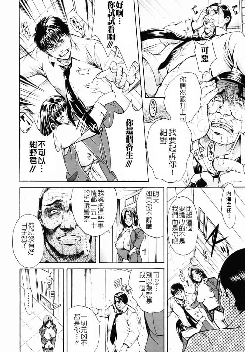 [碧木誠心] 淫欲百貨店_第4集