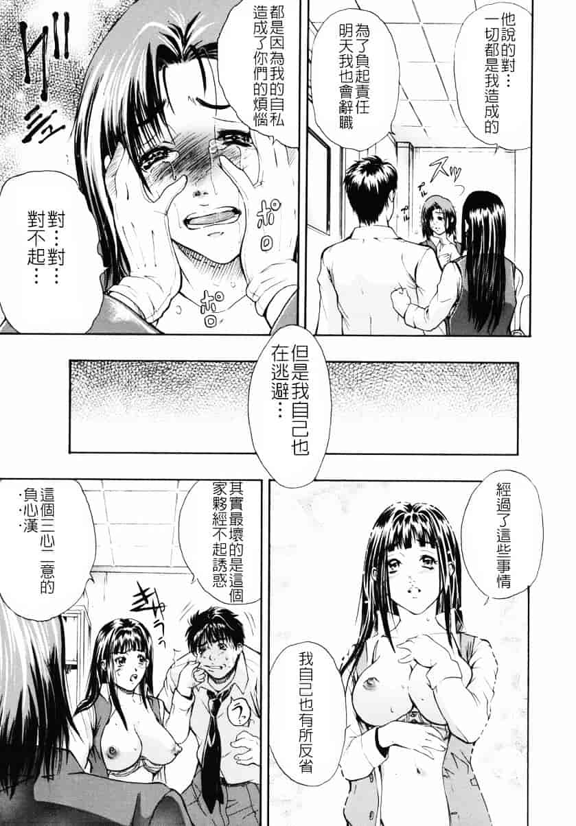 [碧木誠心] 淫欲百貨店_第4集