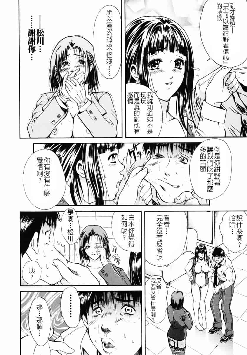 [碧木誠心] 淫欲百貨店_第4集