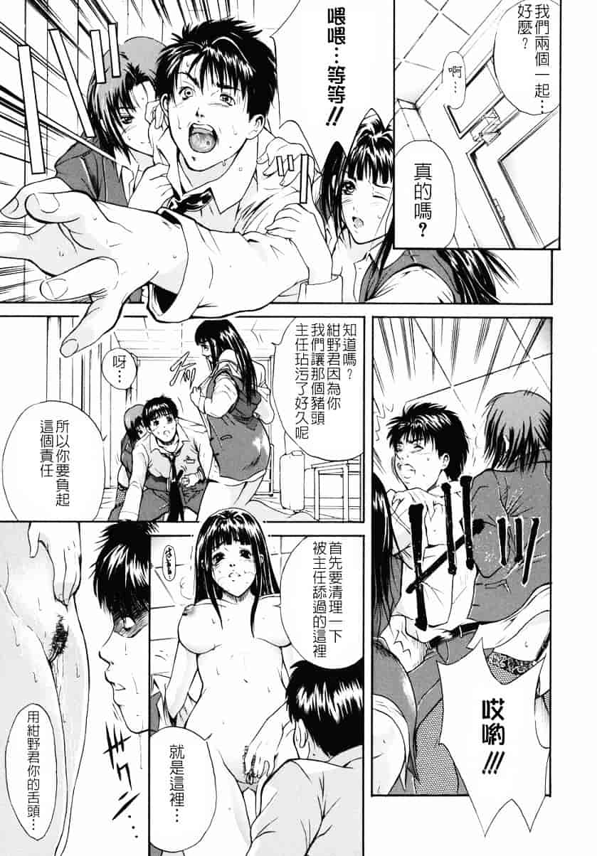 [碧木誠心] 淫欲百貨店_第4集