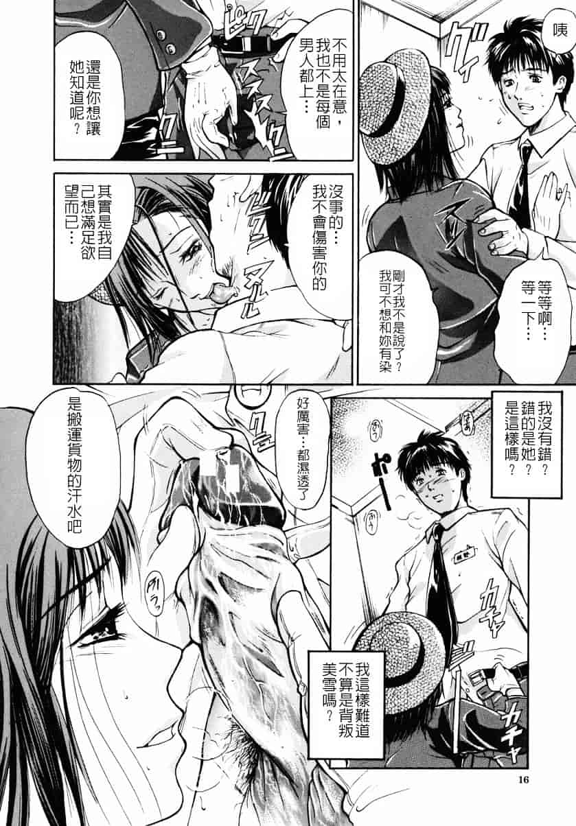 [碧木誠心] 淫欲百貨店_第1集