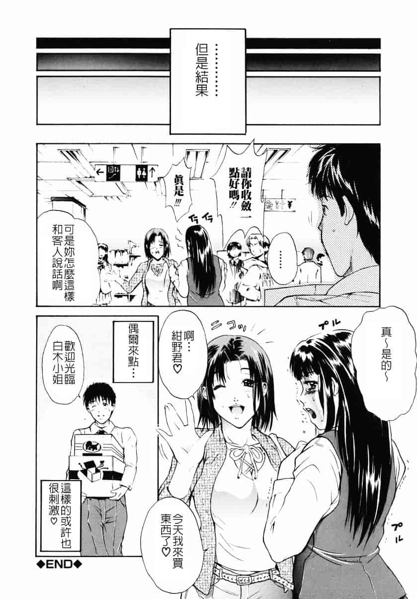 [碧木誠心] 淫欲百貨店_第4集
