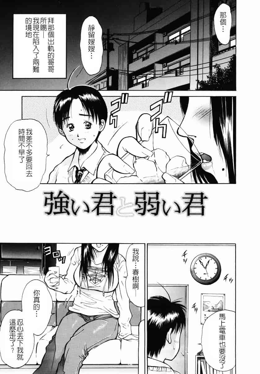 [碧木誠心] 淫欲百貨店_第4集