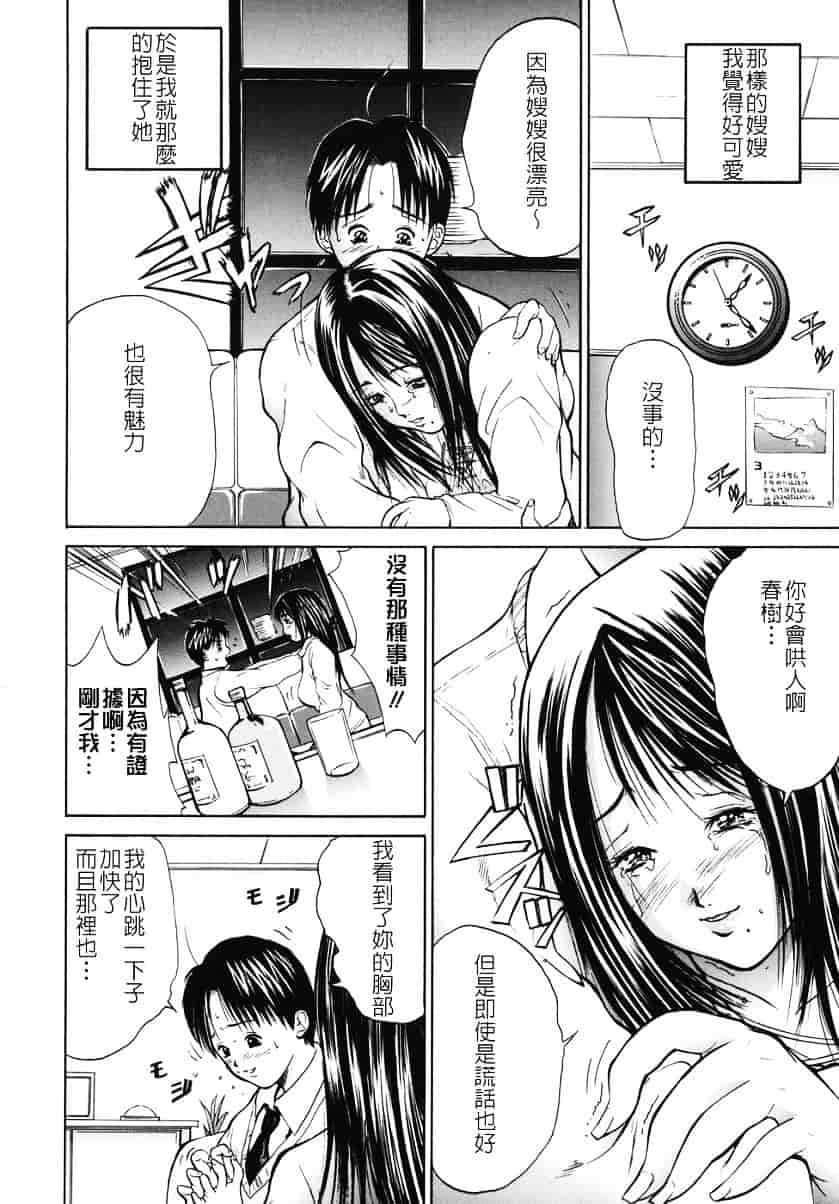 [碧木誠心] 淫欲百貨店_第5集