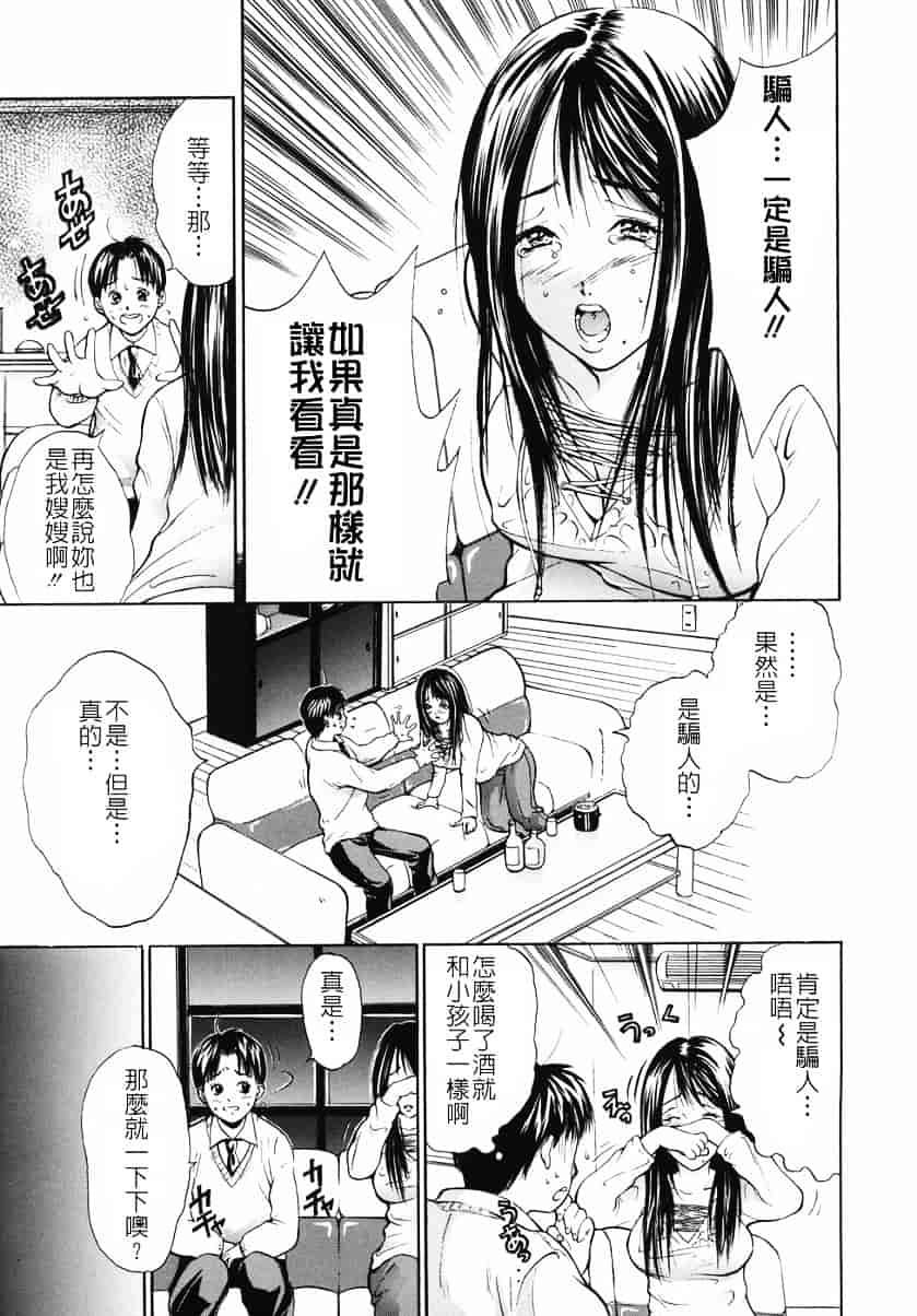 [碧木誠心] 淫欲百貨店_第5集