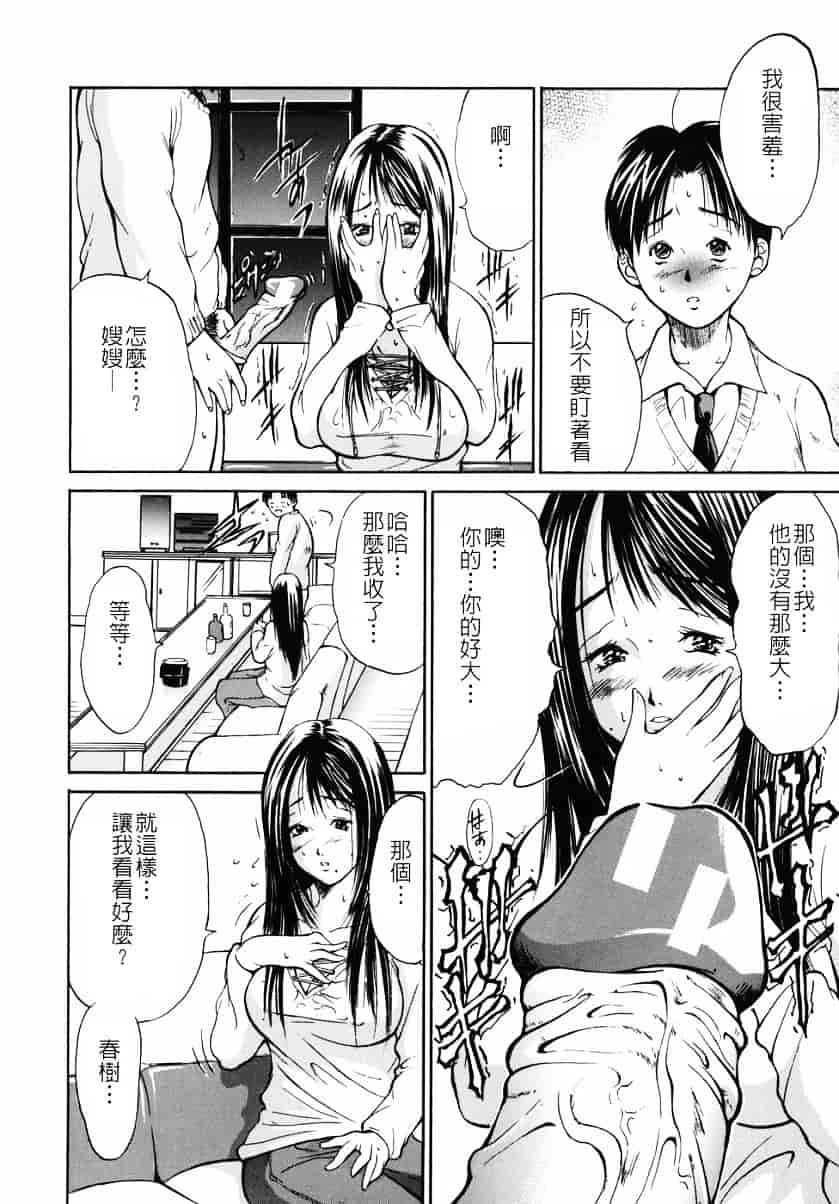[碧木誠心] 淫欲百貨店_第5集