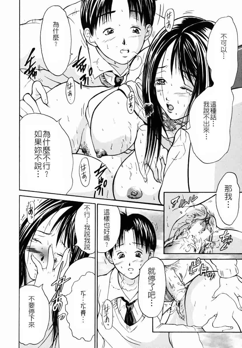 [碧木誠心] 淫欲百貨店_第5集