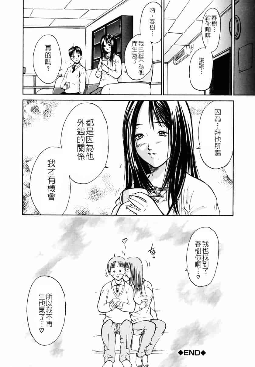 [碧木誠心] 淫欲百貨店_第5集