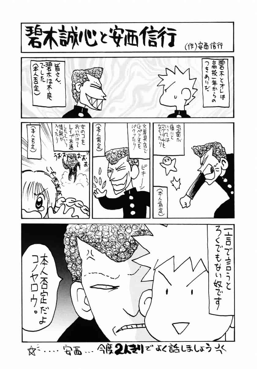 [碧木誠心] 淫欲百貨店_第5集