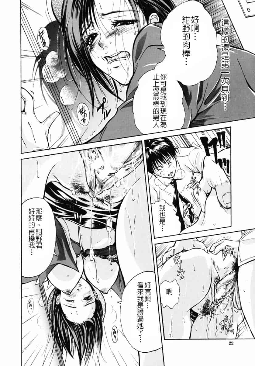 [碧木誠心] 淫欲百貨店_第1集