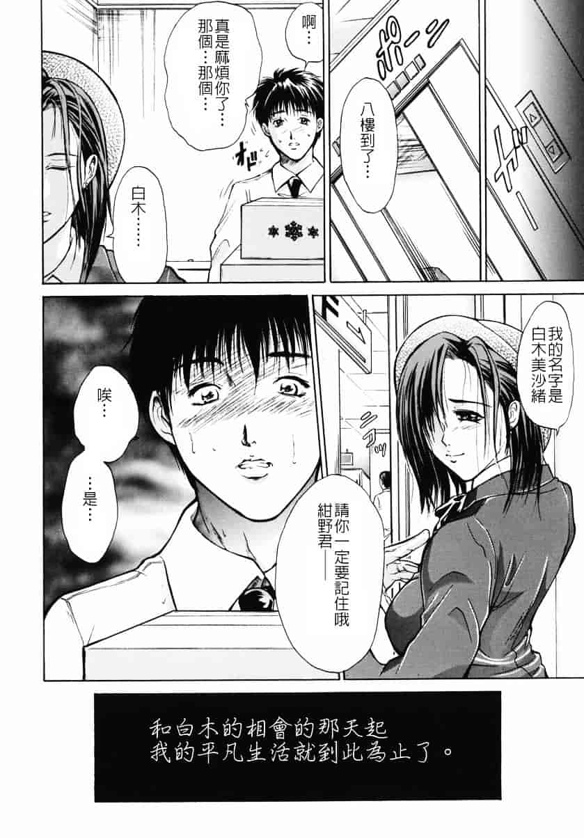 [碧木誠心] 淫欲百貨店_第1集