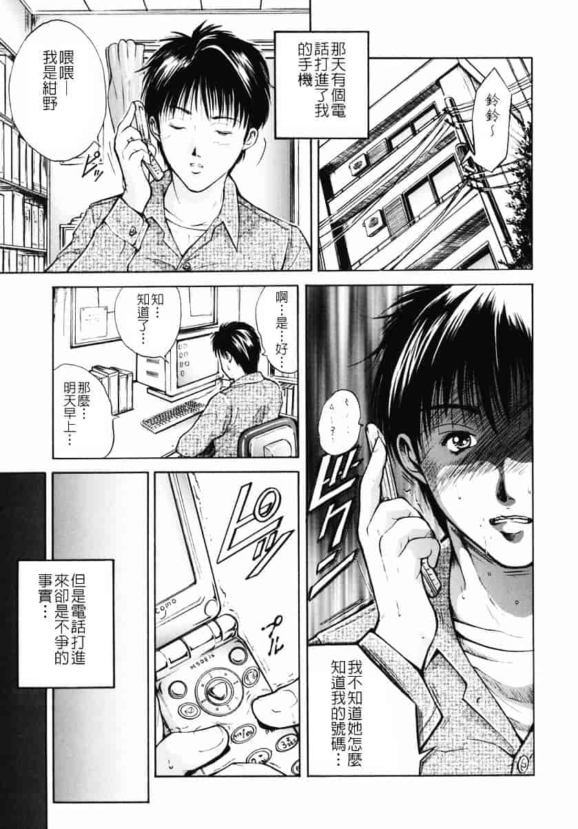 [碧木誠心] 淫欲百貨店_第1集