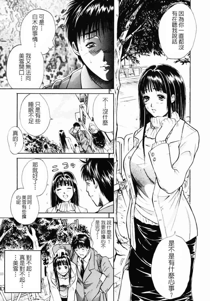 [碧木誠心] 淫欲百貨店_第1集