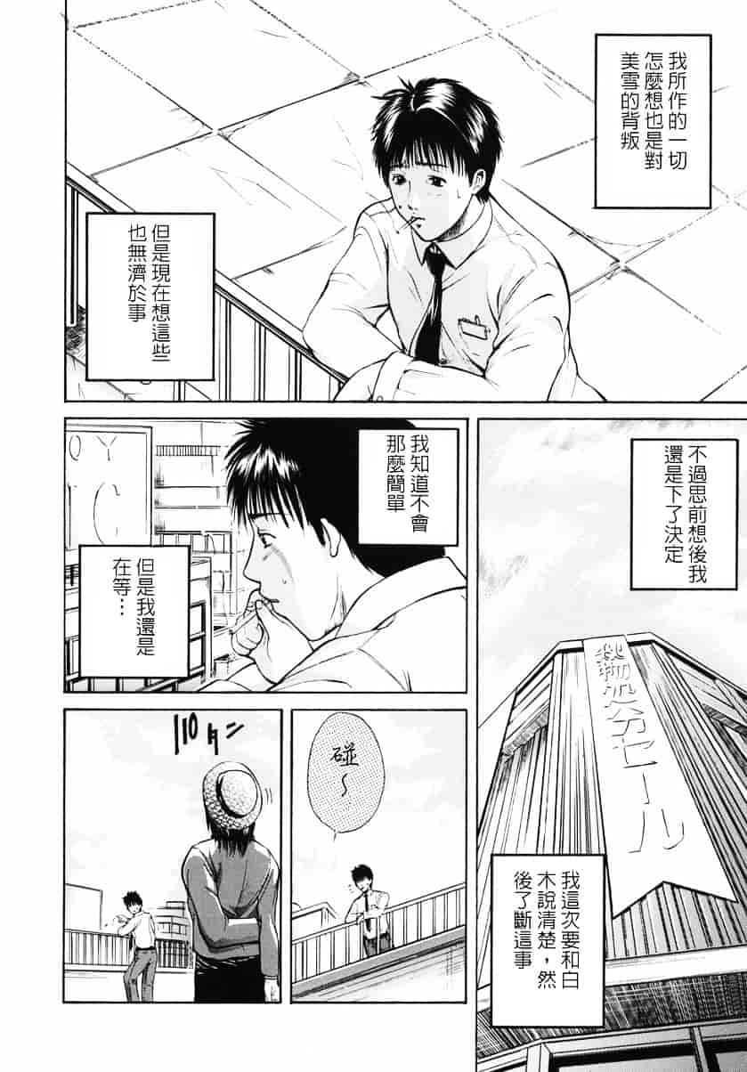 [碧木誠心] 淫欲百貨店_第1集