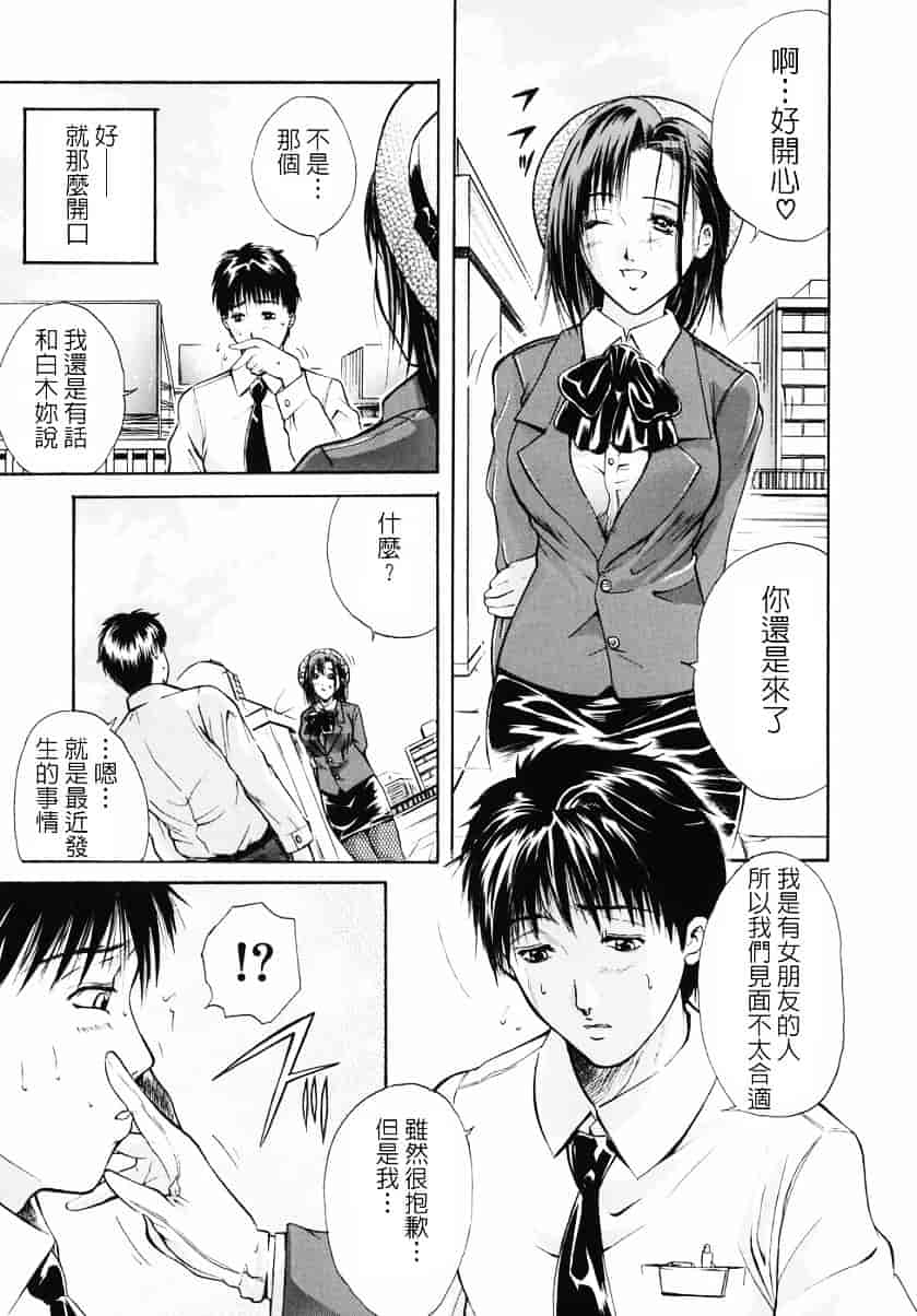 [碧木誠心] 淫欲百貨店_第1集