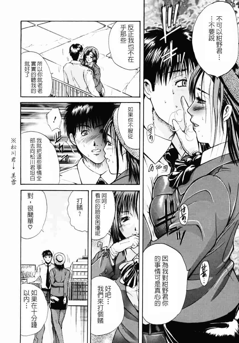 [碧木誠心] 淫欲百貨店_第1集