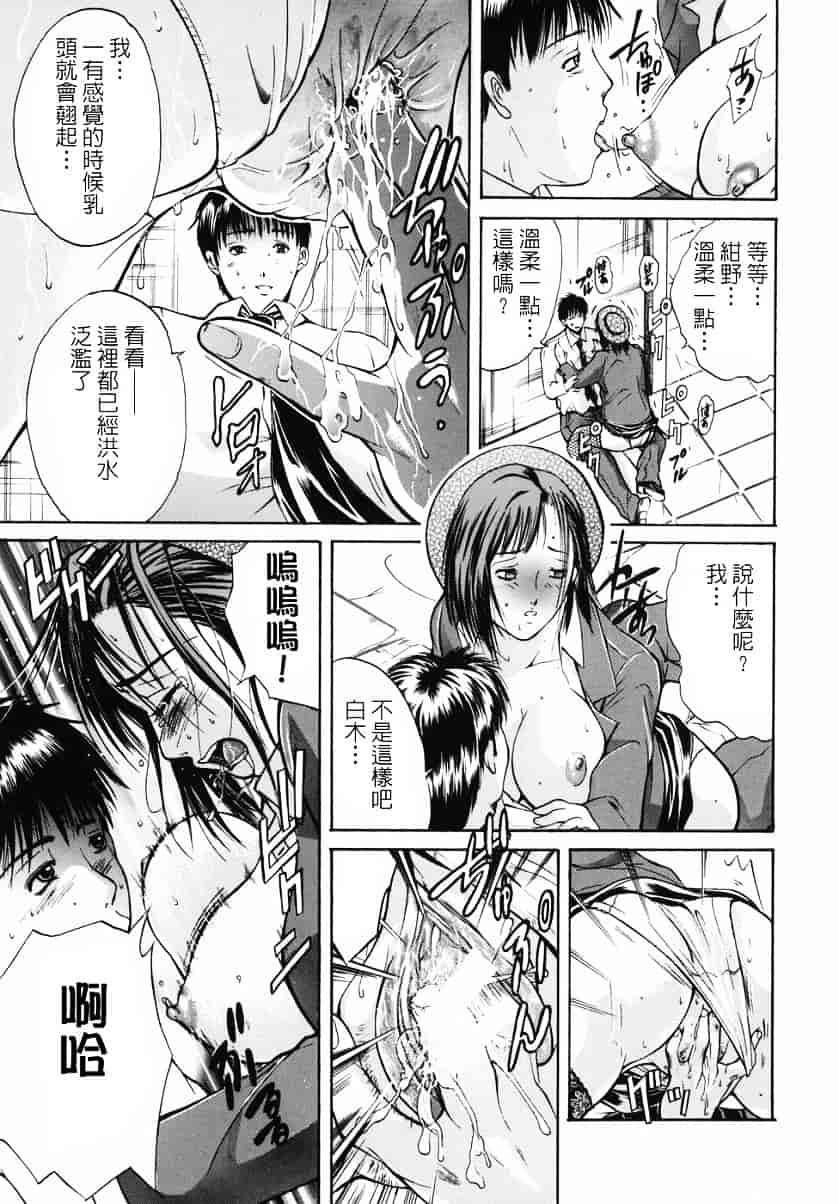 [碧木誠心] 淫欲百貨店_第1集