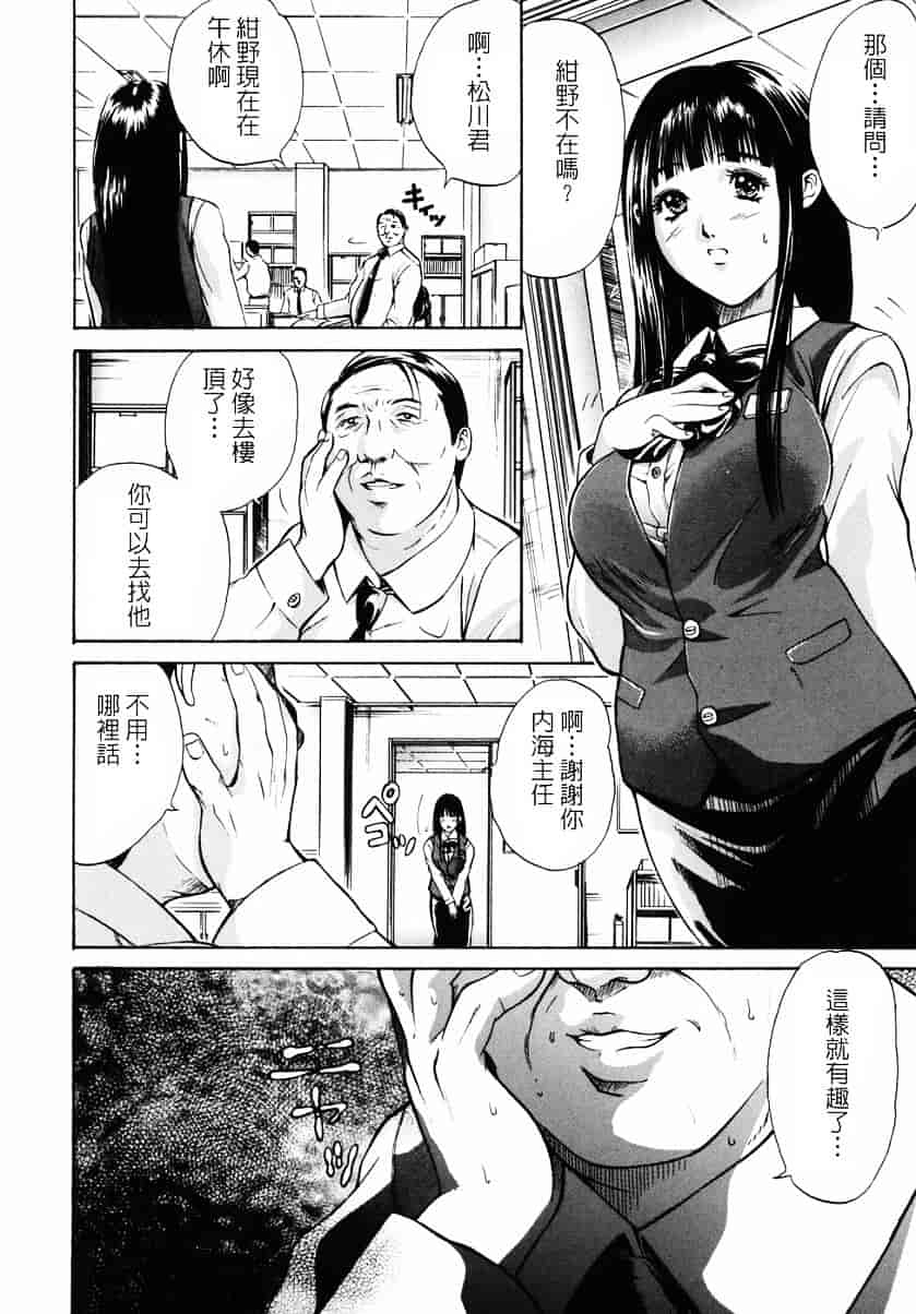 [碧木誠心] 淫欲百貨店_第2集