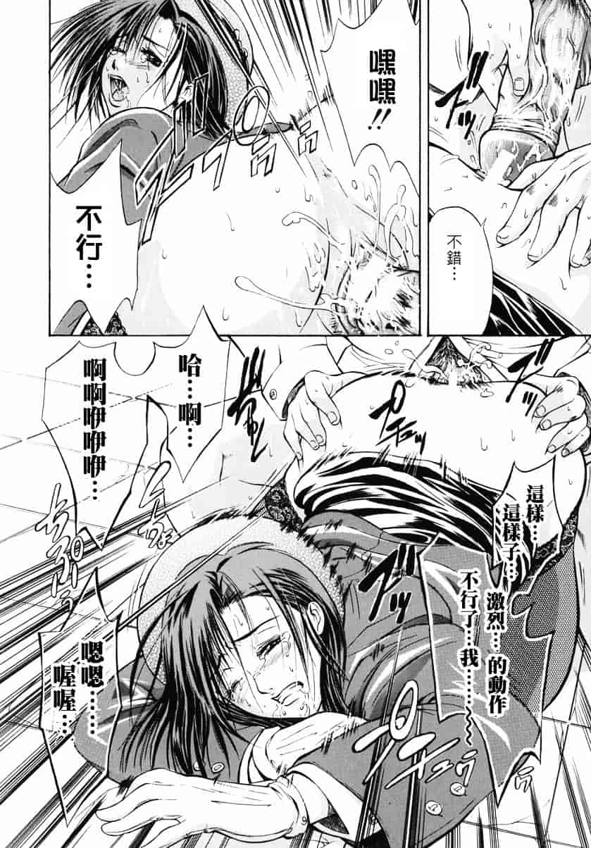 [碧木誠心] 淫欲百貨店_第2集