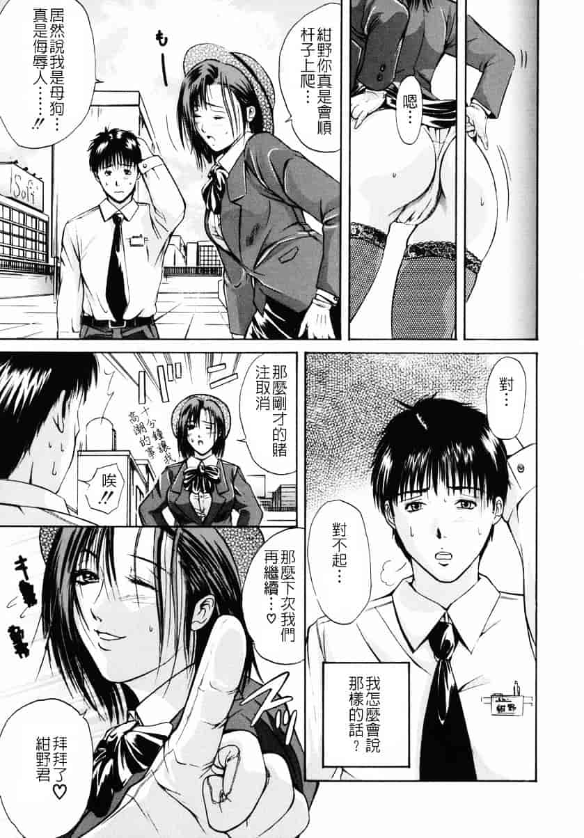 [碧木誠心] 淫欲百貨店_第2集