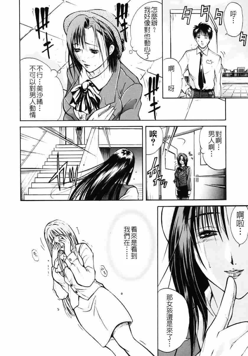 [碧木誠心] 淫欲百貨店_第2集