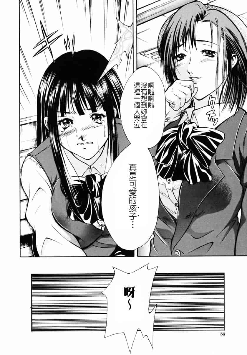 [碧木誠心] 淫欲百貨店_第2集
