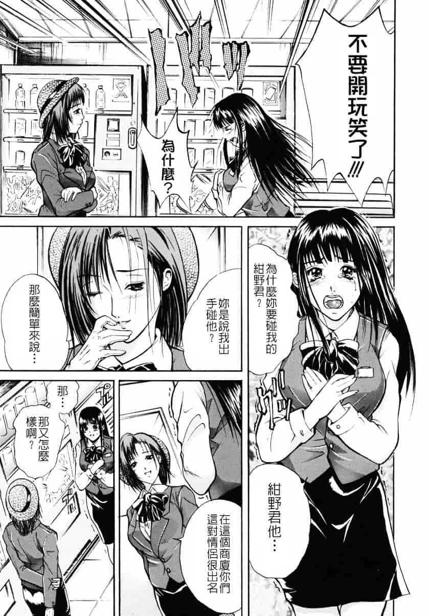 [碧木誠心] 淫欲百貨店_第2集
