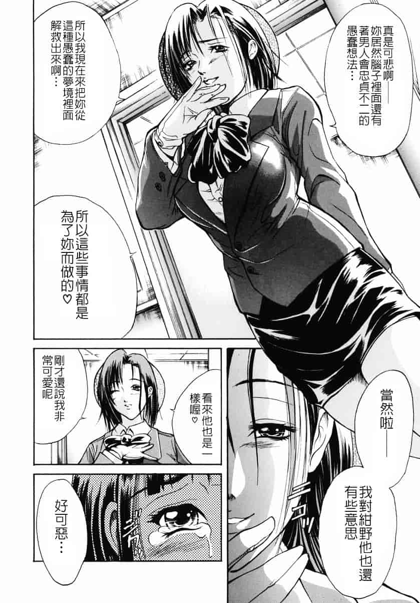 [碧木誠心] 淫欲百貨店_第2集