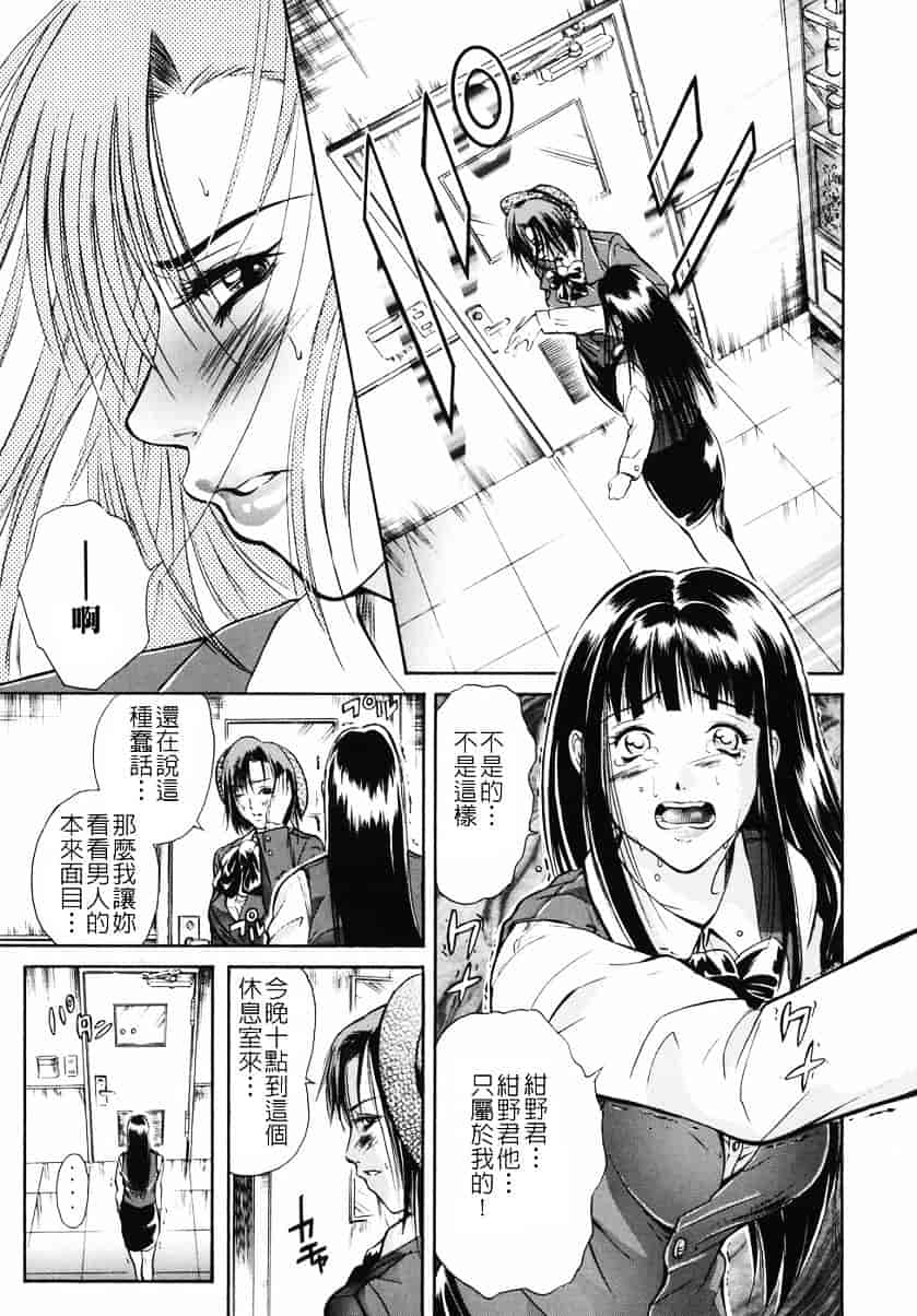 [碧木誠心] 淫欲百貨店_第2集