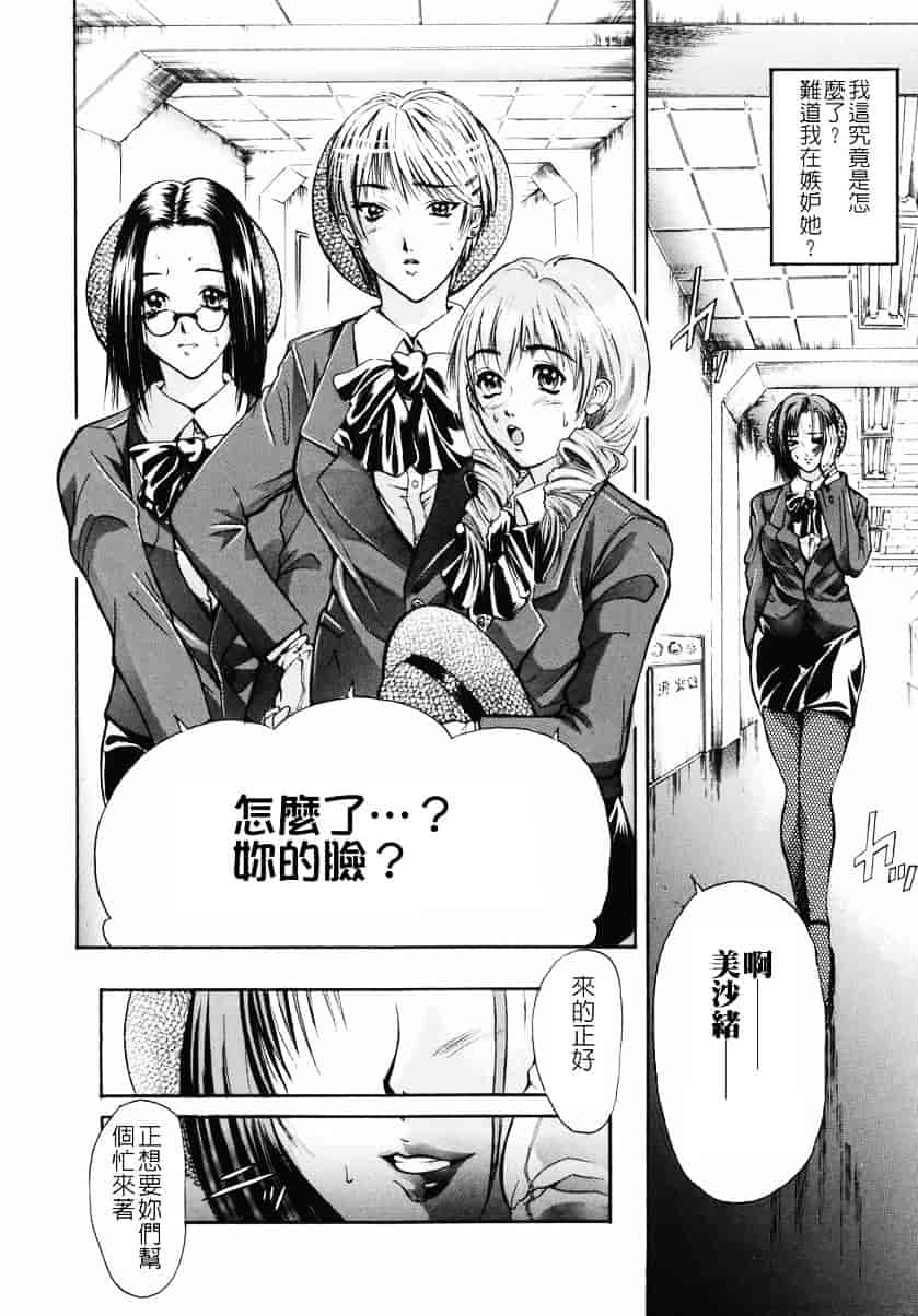 [碧木誠心] 淫欲百貨店_第2集