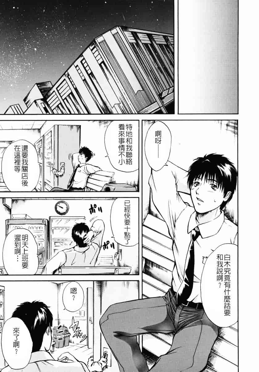 [碧木誠心] 淫欲百貨店_第2集