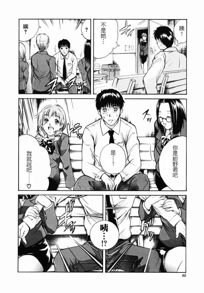 [碧木誠心] 淫欲百貨店_第2集