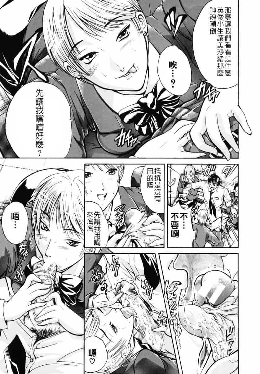 [碧木誠心] 淫欲百貨店_第2集