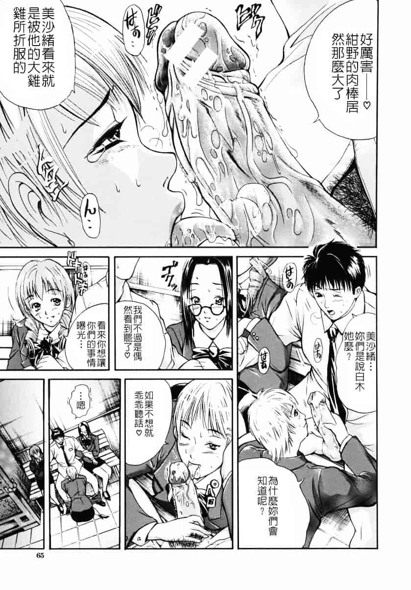 [碧木誠心] 淫欲百貨店_第2集