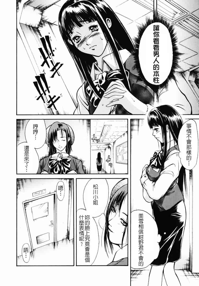 [碧木誠心] 淫欲百貨店_第2集